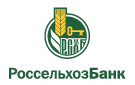 Банк Россельхозбанк в Березнике (Архангельская обл.)